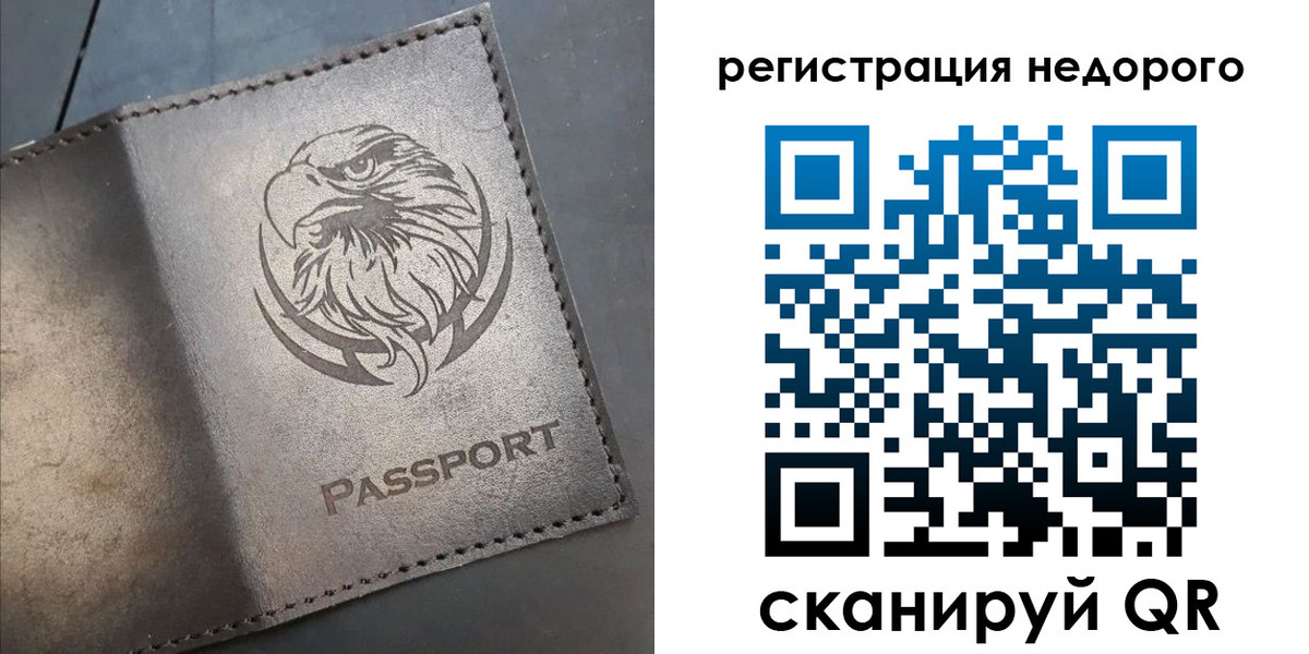 прописка штамп в Абдулино