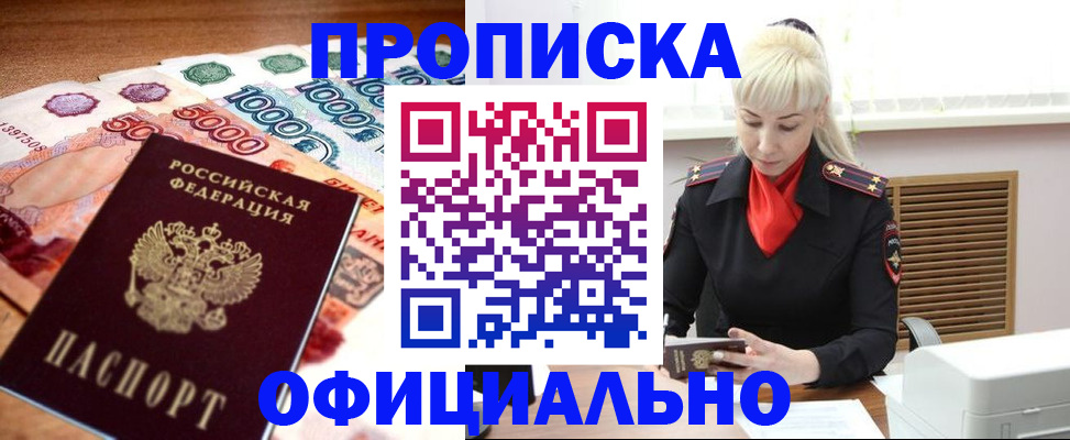 прописка поиск в Абдулино
