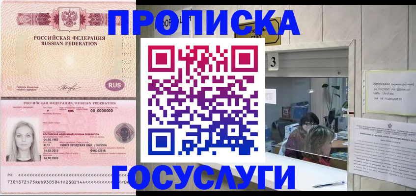 прописка паспорт в Абдулино
