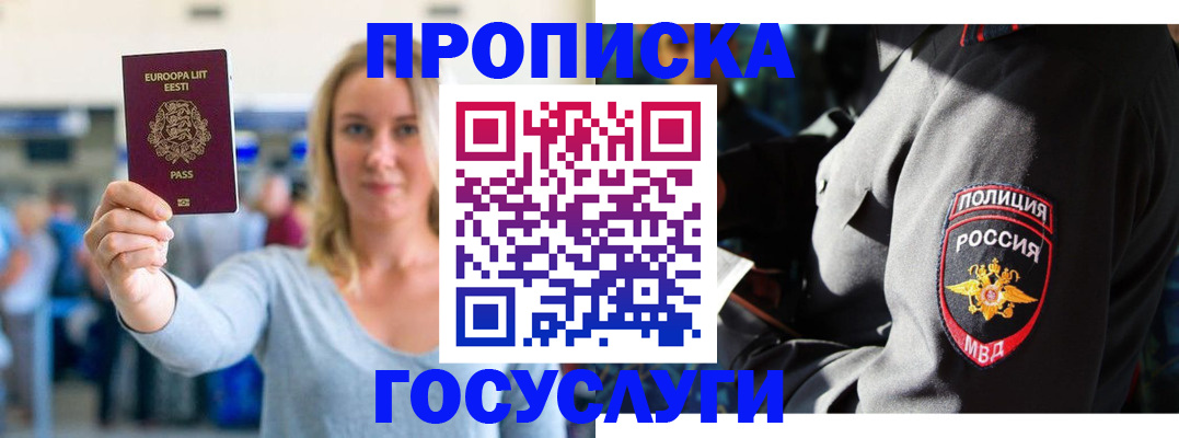 регистрация в Абдулино