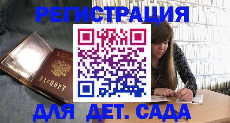 прописка иностранных граждан в Абдулино